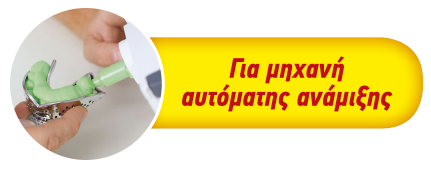 R-SI-LINE HEAVY MATIC